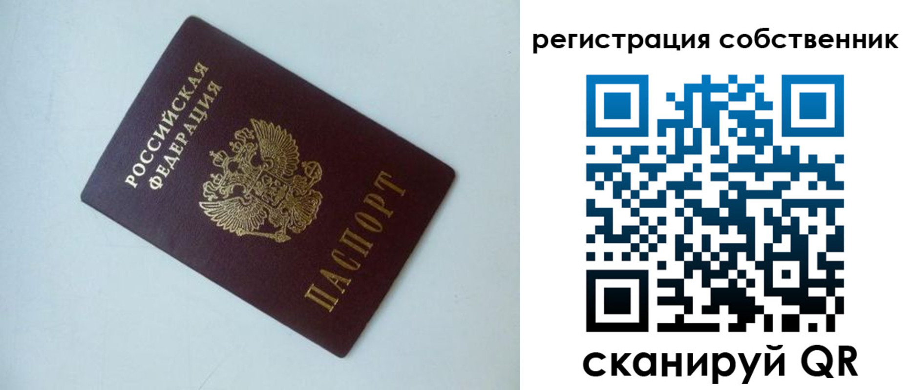 временная регистрация для всех в Кстово
