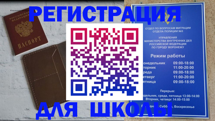 прописка 2025 в Кстово