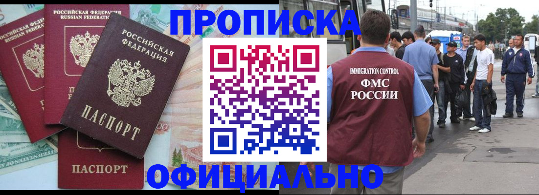временная регистрация для школы в Кстово